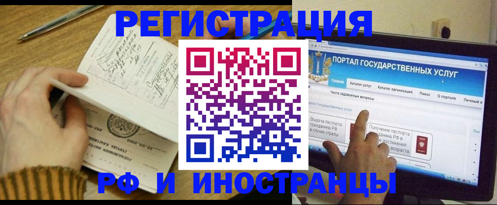 прописка для работы в Дивногорске