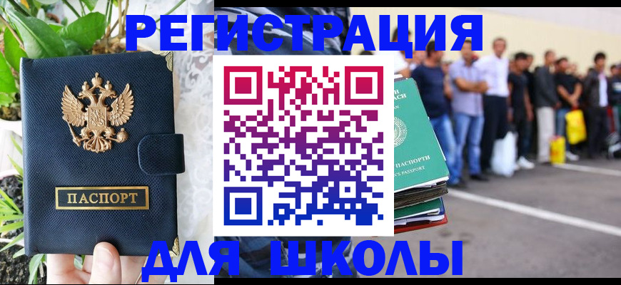 временная регистрация в квартире в Дивногорске