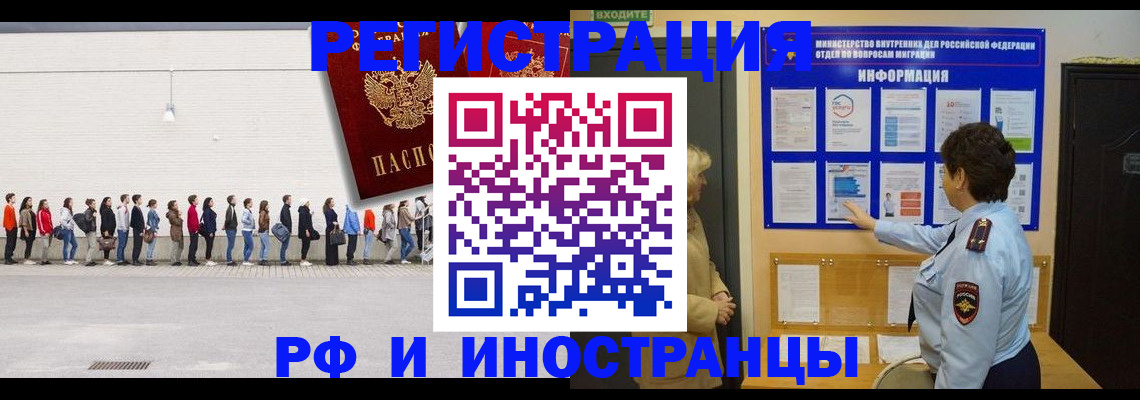 временная регистрация законно в Дивногорске