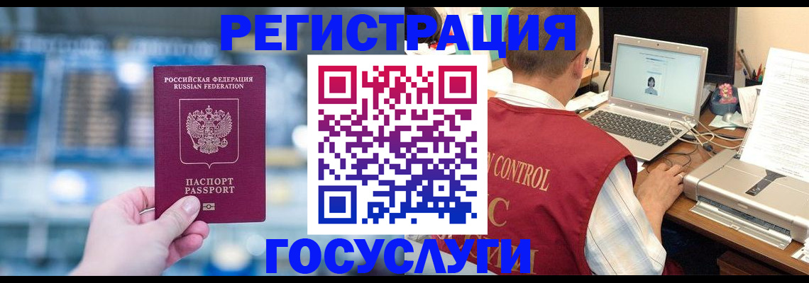 прописка ребенка в Дивногорске